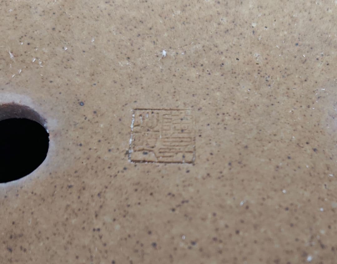 茶色 陶器 盆栽鉢 四角形　陶昇