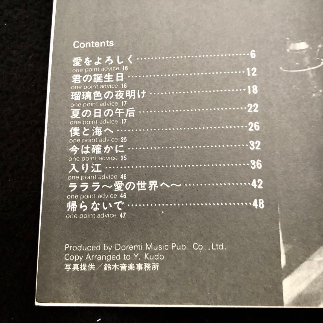 ギター楽譜「鈴木康博 / シンシアリー  - レコード・コピー・ギター弾き語り」