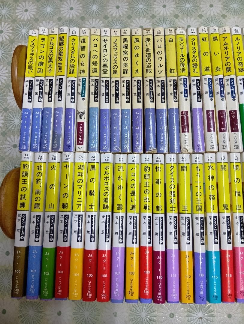 クイン・サーガ　不揃いセット