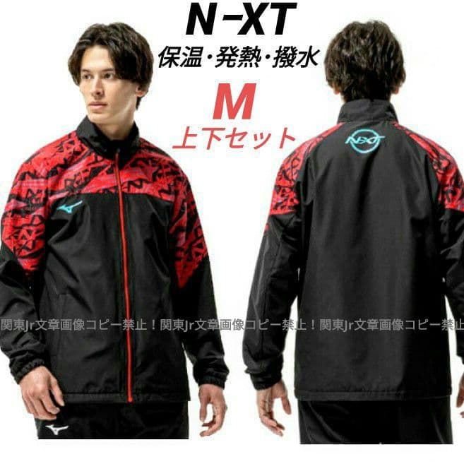 ミズノ 新品M 上下セット BR 防寒ウィンドブレーカーパンツ ブレスサーモ