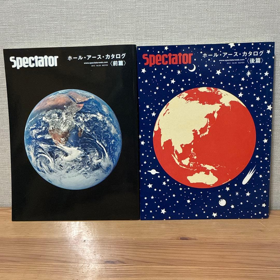 希少　SPECTATOR vol.29 & 30 ホール・アース・カタログ特集