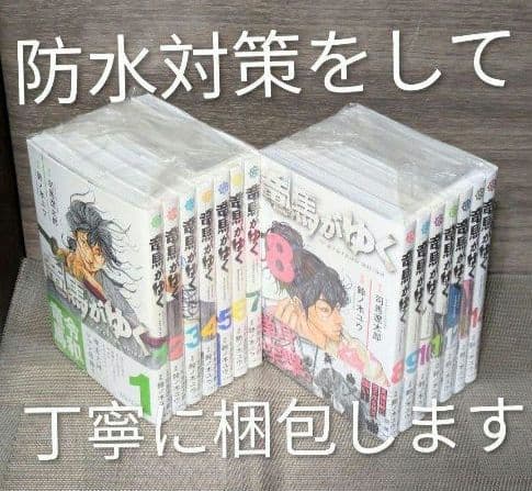 ◆24時間以内発送◆竜馬がゆく（全14巻セット）◆美品◆全巻クリアカバー付