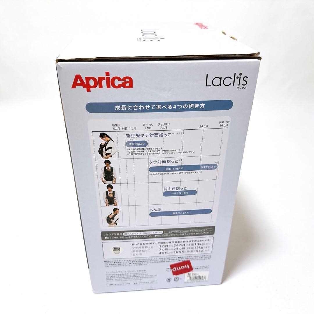 ほぼ未使用品 Aprica アップリカ Laclis ラクリス 抱っこ紐