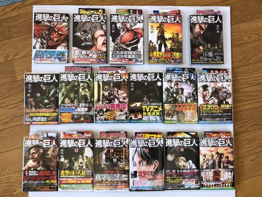美品　進撃の巨人　 全巻　 初版　 帯　1巻～34巻 　 冊子