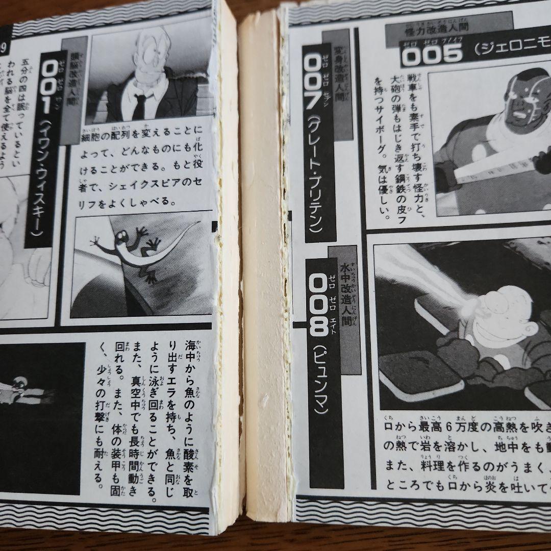 ヒーローマシーン必殺技大百科