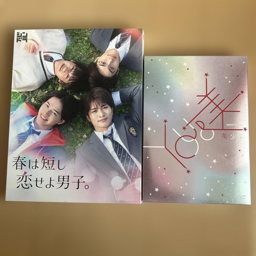 春は短し恋せよ男子 You&美
