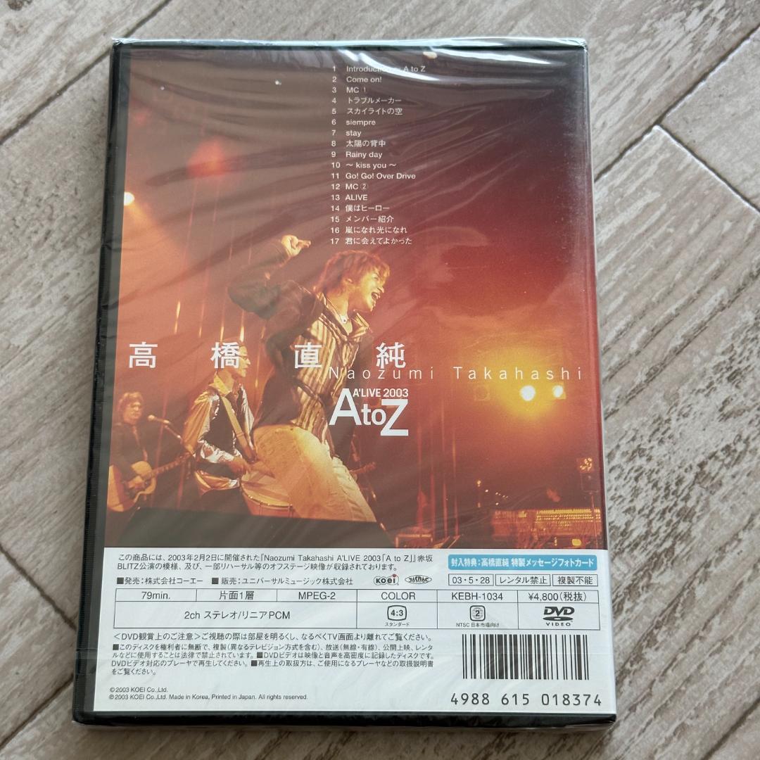 高橋直純 Naozumi Takahashi A' LIVE 2003 AtoZ