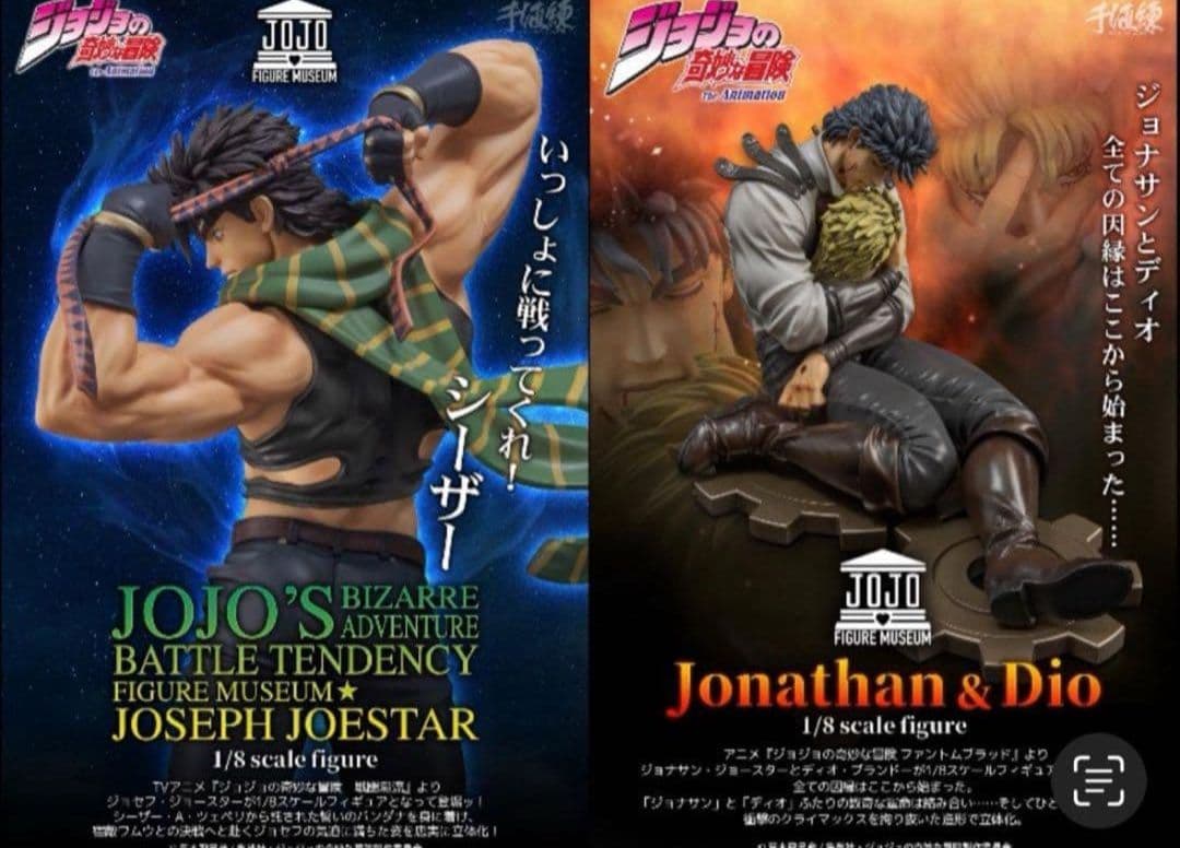 千値練FIGUREMUSEUM ジョジョの奇妙な冒険フィギュア　新品未開封