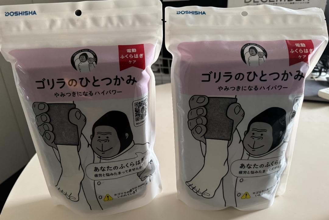 【2個セット】ゴリラのひとつかみ　グレー　新品未開封