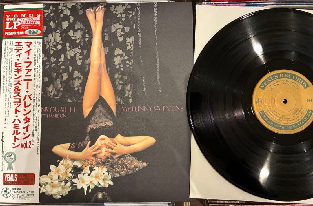 エディヒギンス / マイファニーバレンタインvol.2 LP 完全限定盤