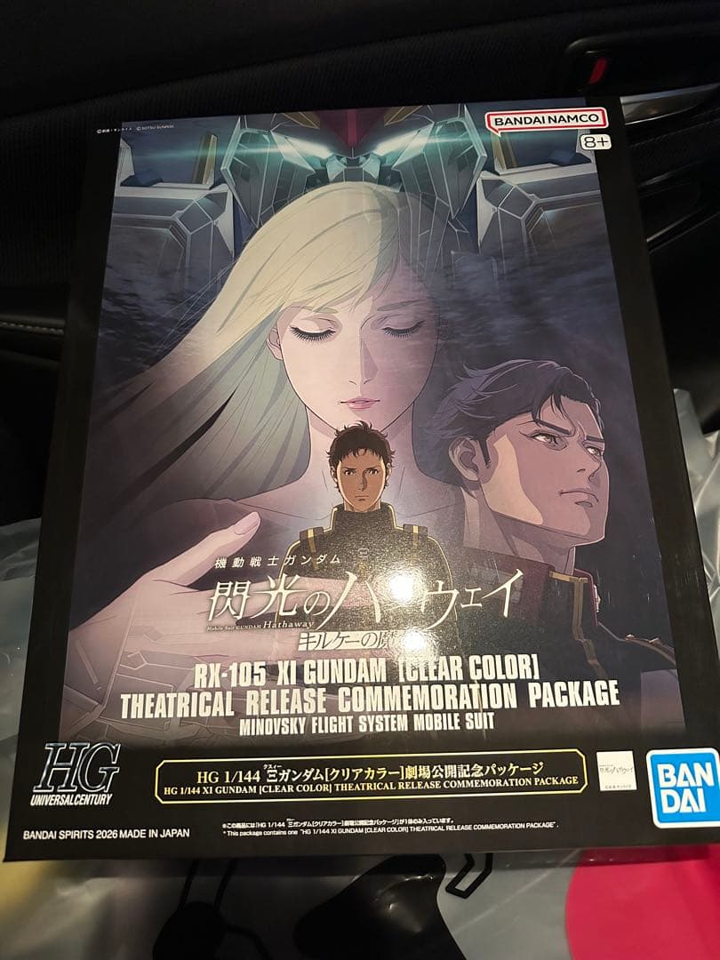 新品未開封　HGクスィーガンダム　Ξガンダム　クリアカラー劇場公開記念パッケージ