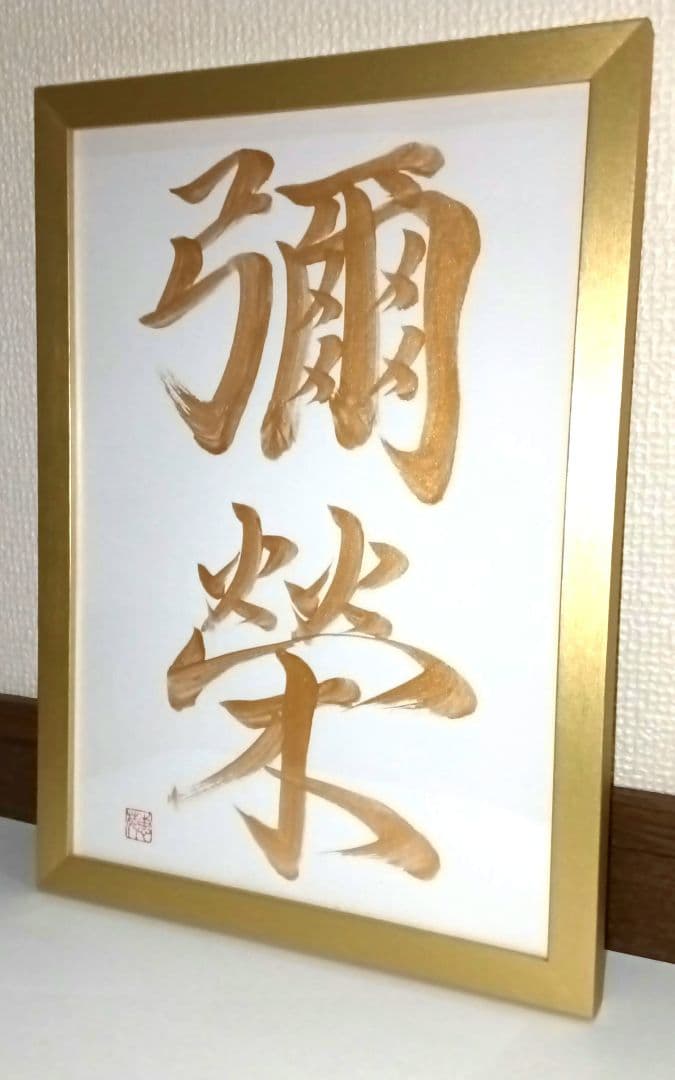 (D-9）オーダー　Ryouta Isikawa