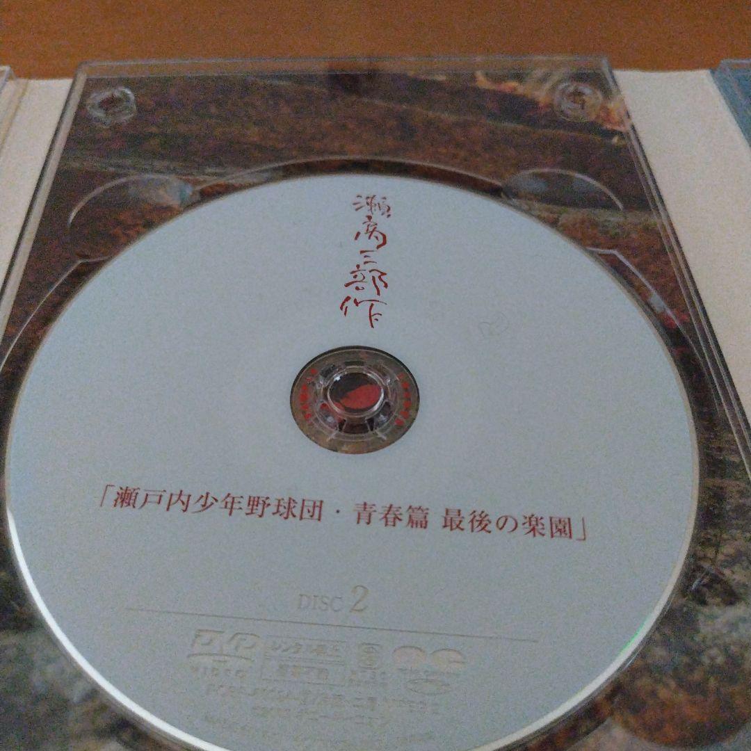 瀬戸内三部作メモリアル DVD-BOX