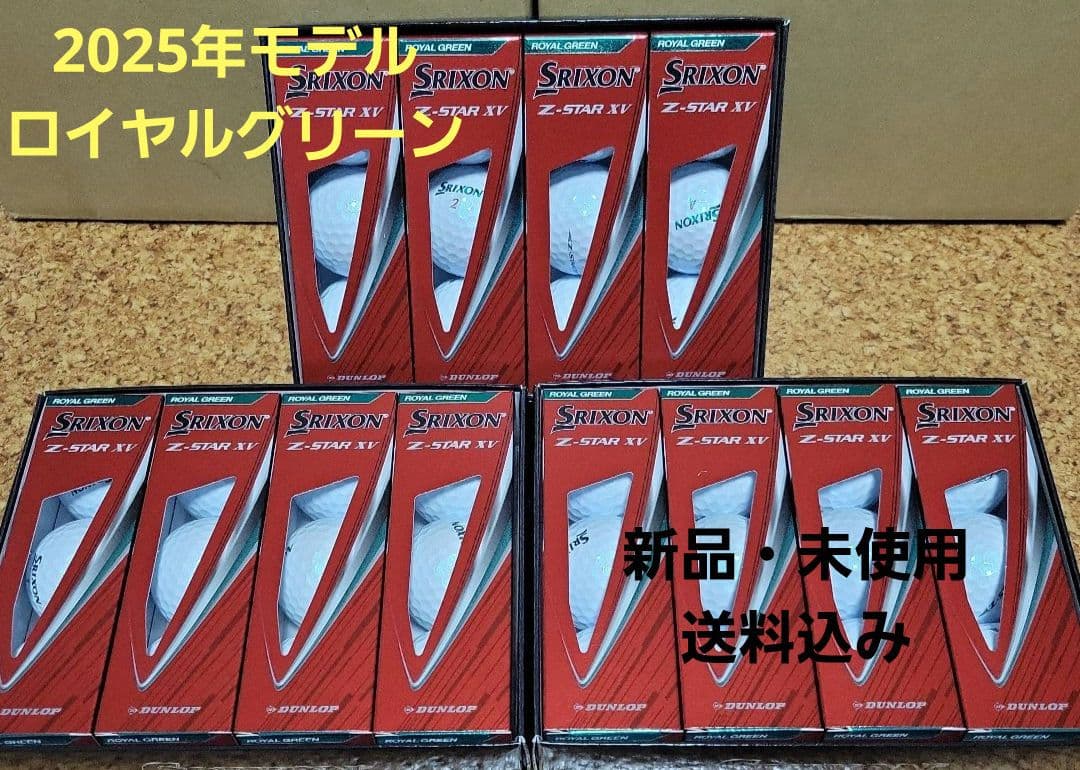【送料込み】スリクソン 2025年 z-ster xv ロイヤルグリーン