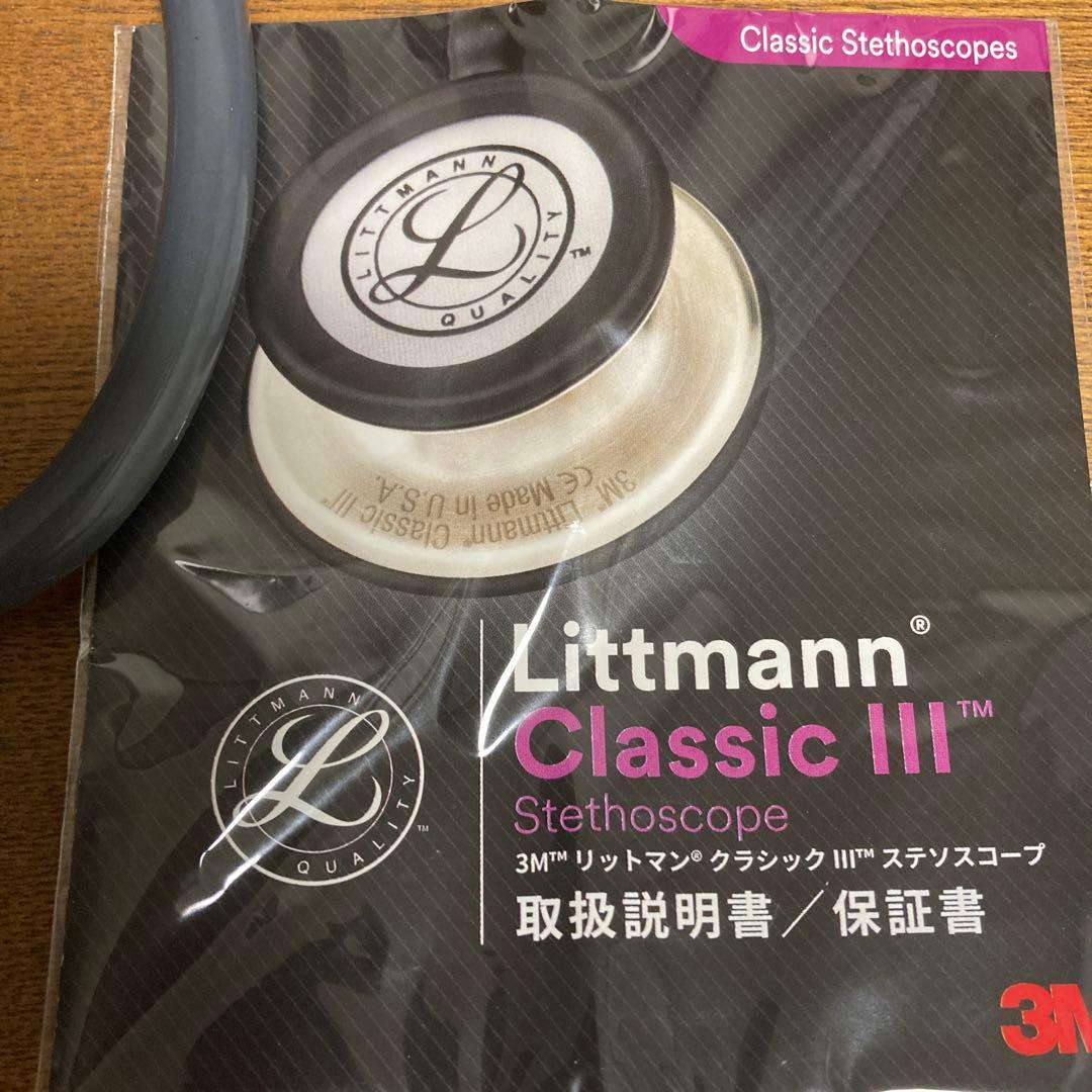リットマン 聴診器 クラシック3 Littmann Classic IIIグレー