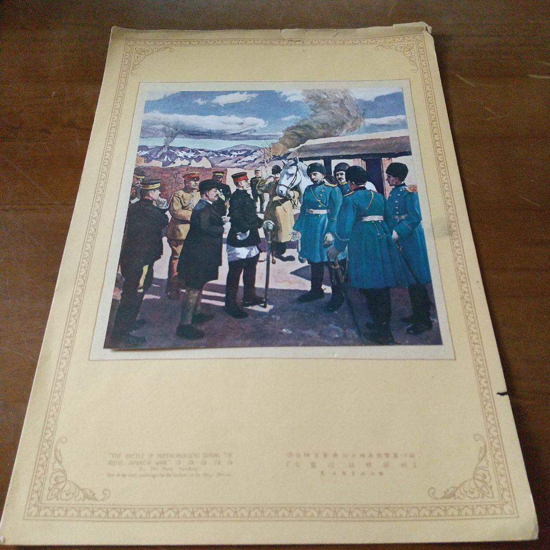 明治神宮壁画集　レア物