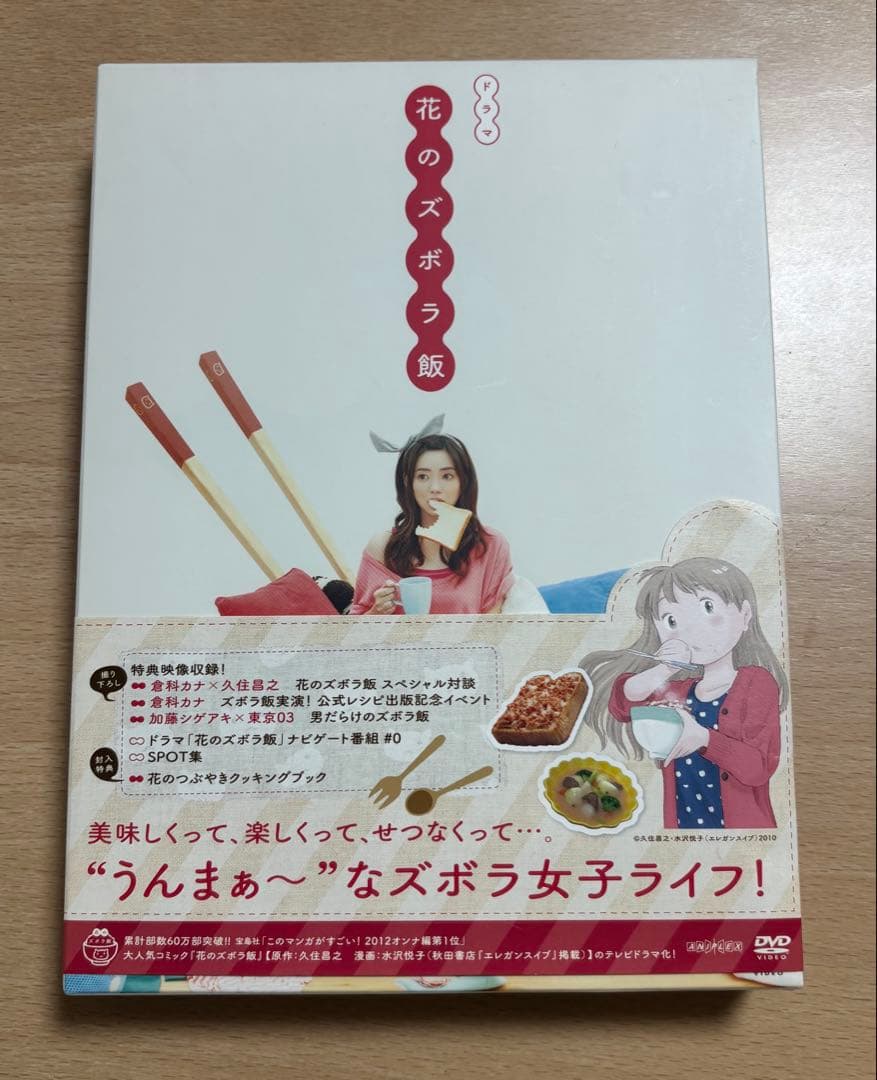 花のズボラ飯〈4枚組〉