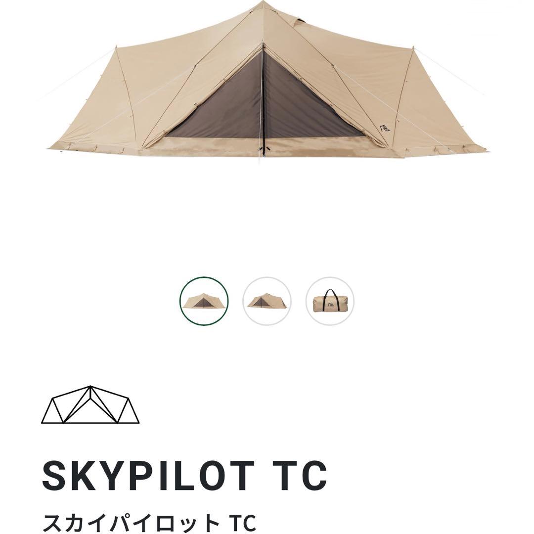 STANDARDサバティカル　スカイパイロット TC ベージュ 大型テント