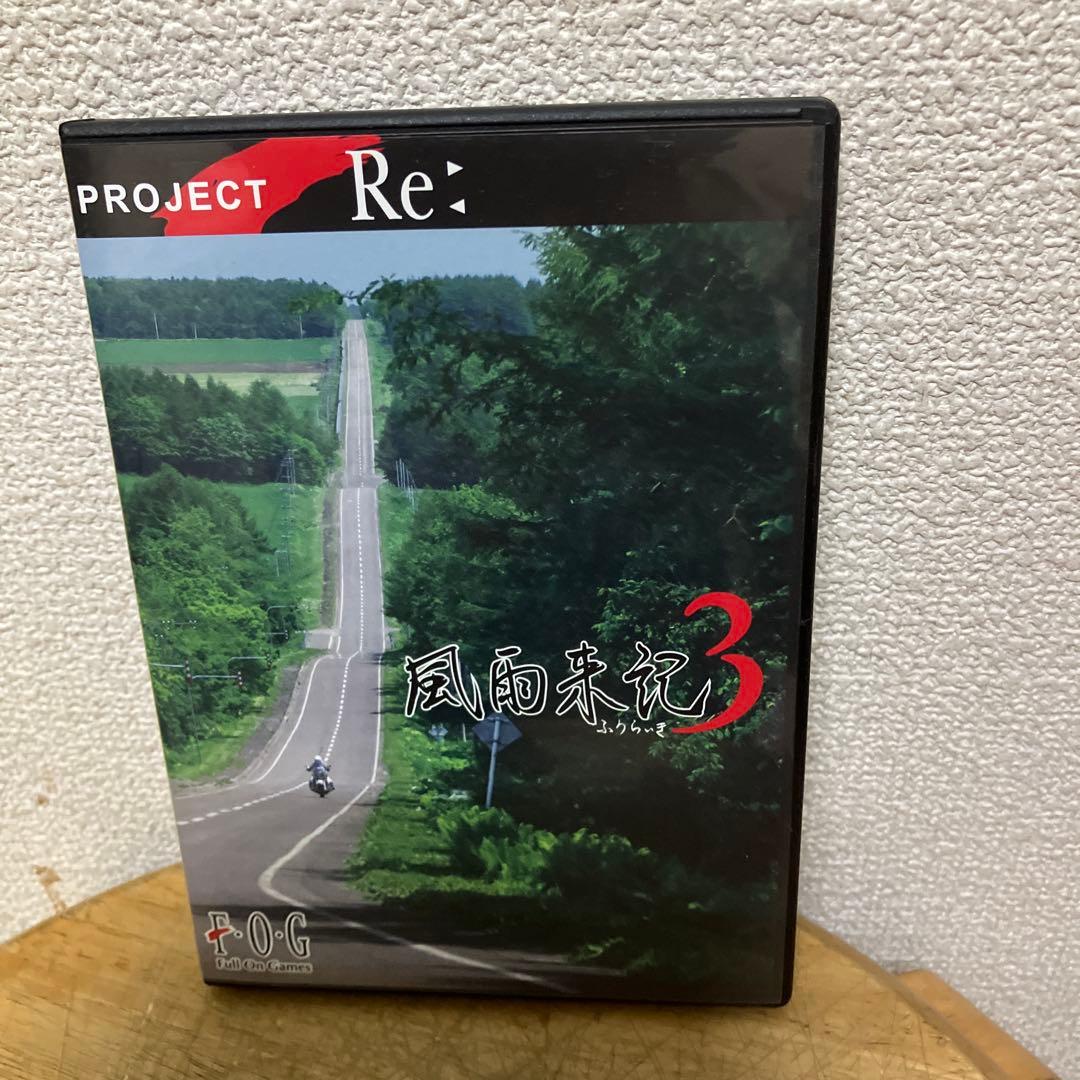 Windows 風雨来記3 FOG