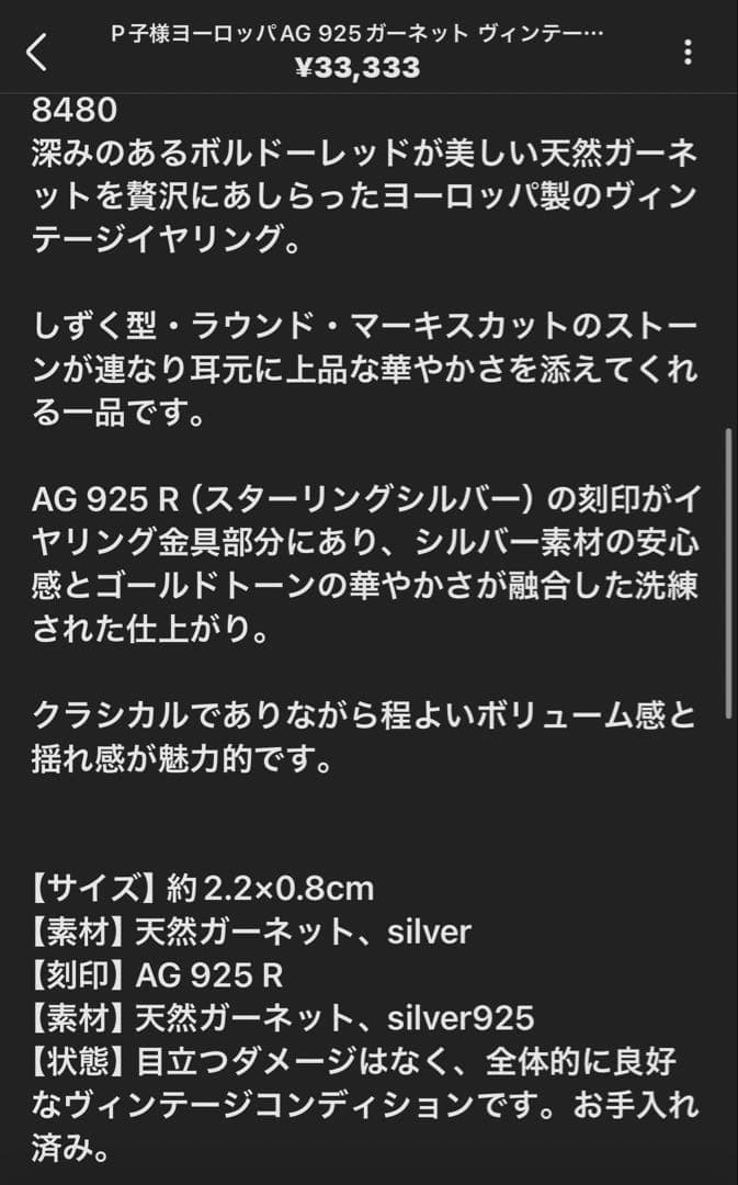 P子様おまとめ11点(夏割限定9点)