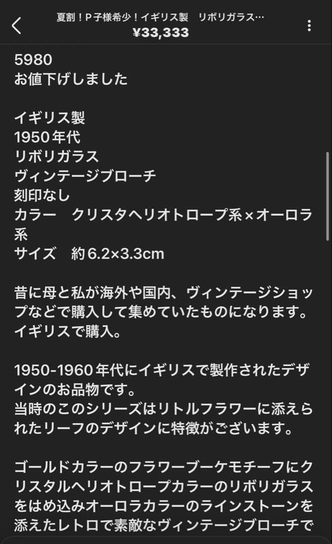P子様おまとめ11点(夏割限定9点)