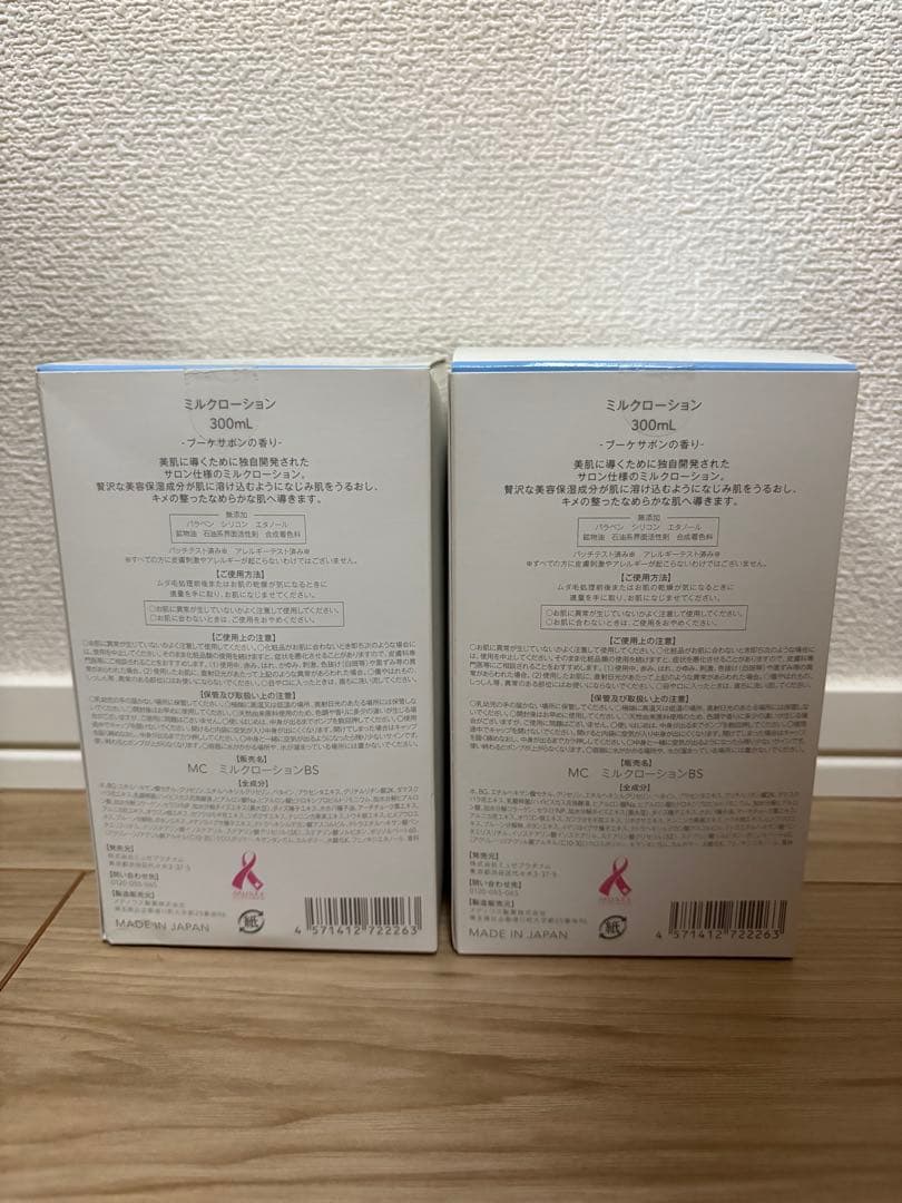 ミュゼ　ミルクローション　ブーケサボン　2個セット