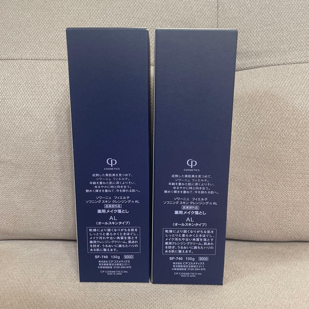 新品】CPコスメ　ソワーニュフィエルテソフニングスキンクレンジング　メイク落とし