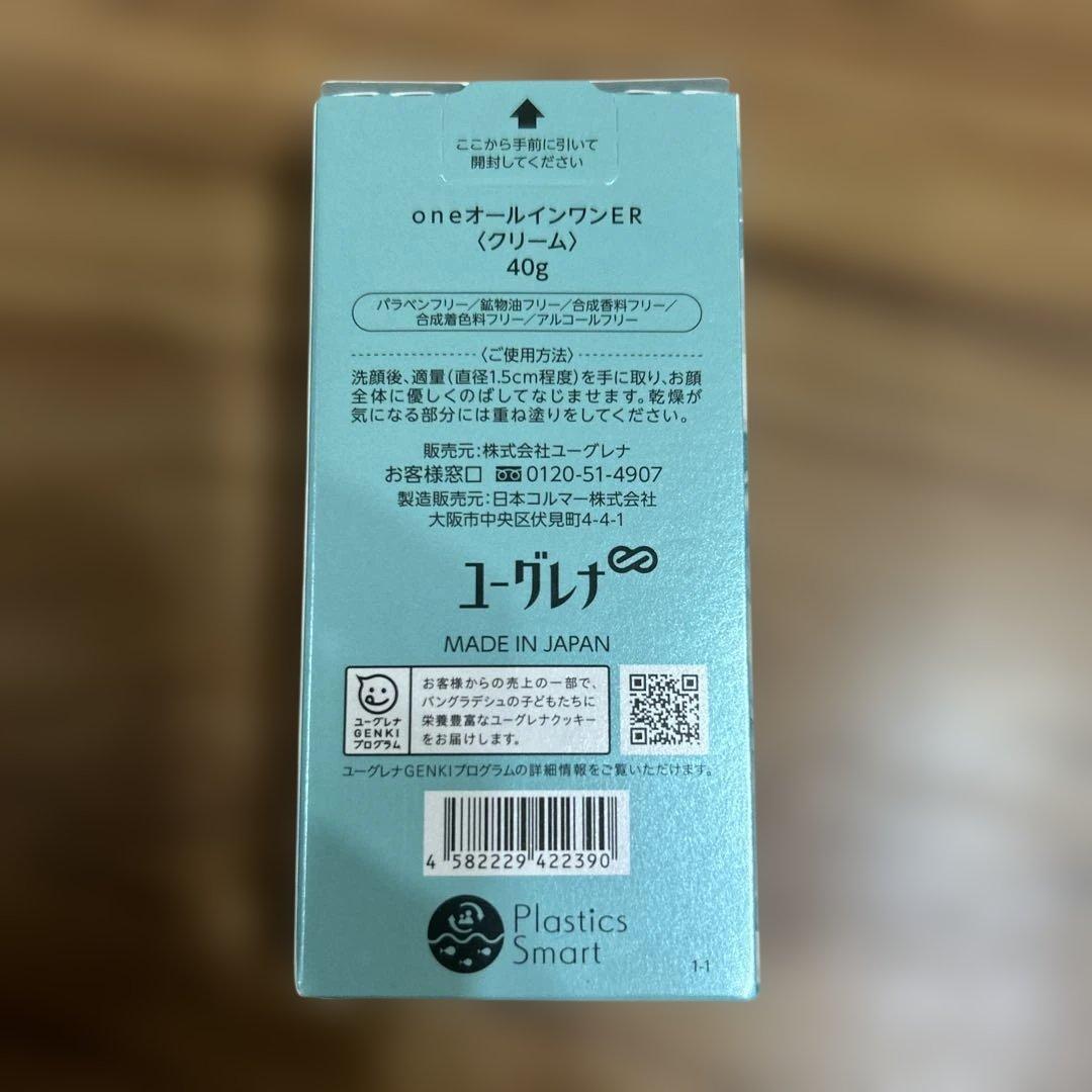 新品未開封 ユーグレナ one エモリエントリッチクリーム 40g