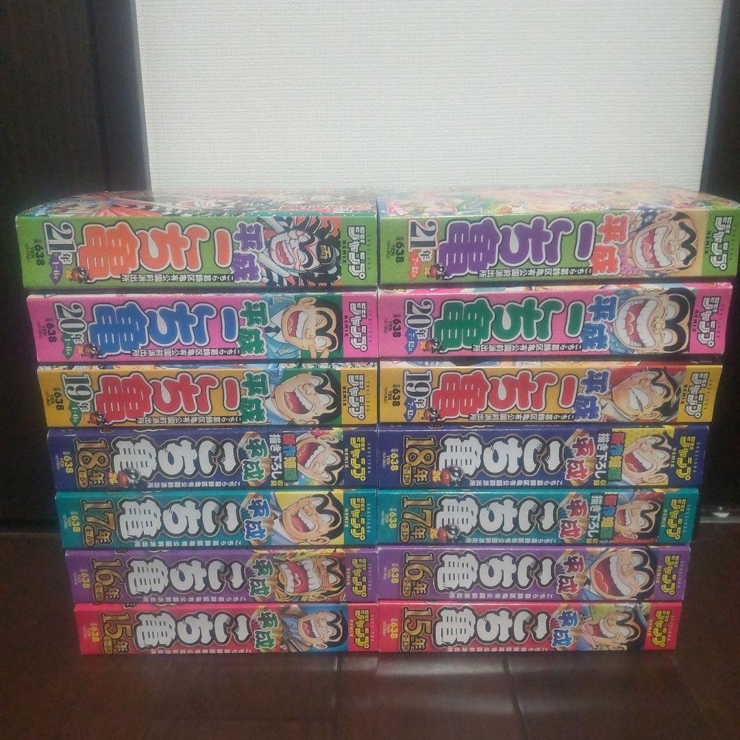 こち亀 平成15年〜平成28年 コンビニコミック