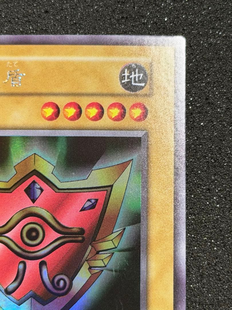 【超極美品】千年の盾　初期