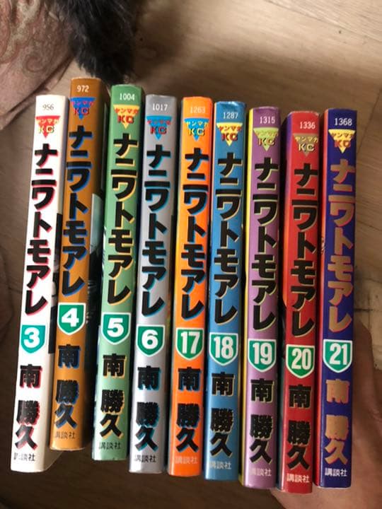 ナニワトモアレ