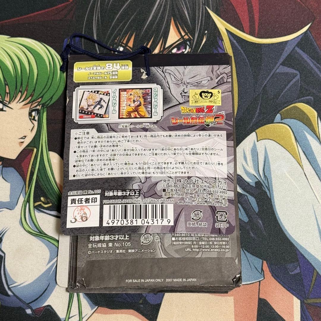 ドラゴンボールZ シール列伝 爆2 未開封 束 34点 エンスカイ 当時物