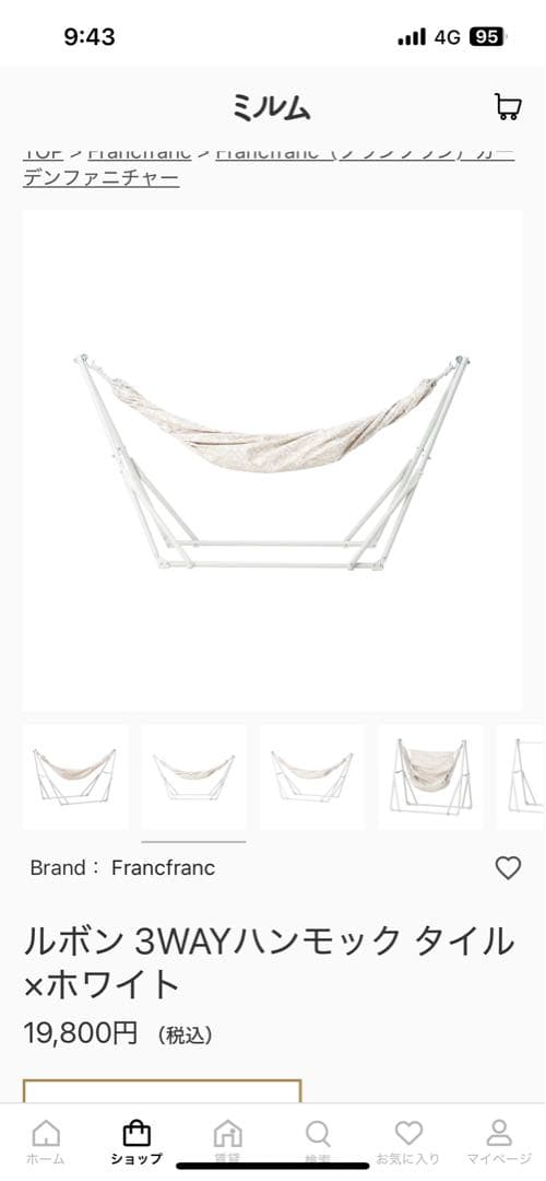 【未使用品】フランフラン　ルボン　3WAYハンモック　タイル×ホワイト