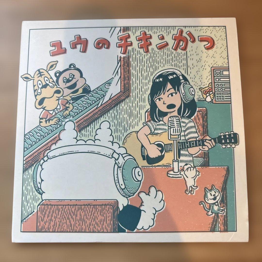 ユウのチキンかつ チリヌルヲワカ　貴重