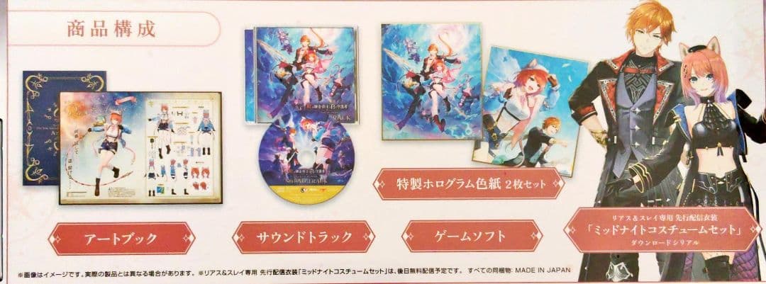 紅の錬金術師と白の守護者 レスレリアーナのアトリエ プレミアムBOX