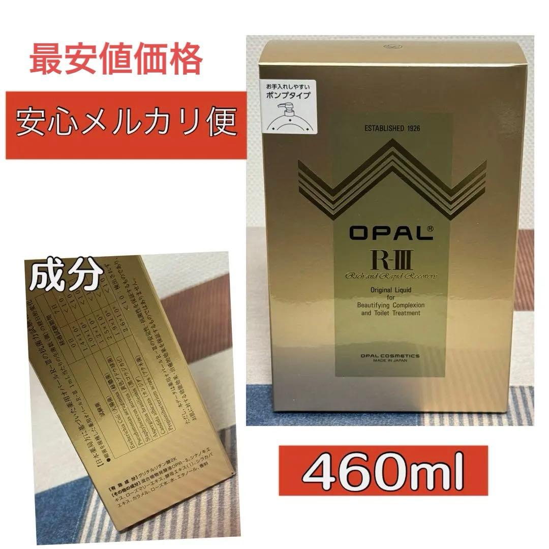 薬用オパール化粧水　美容原液オパール R-III 460ml