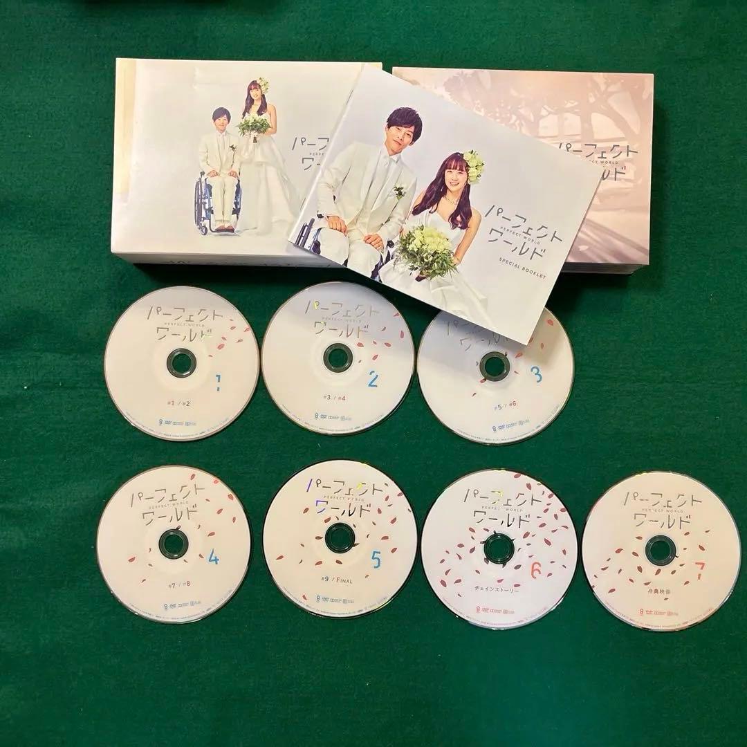 パーフェクトワールド DVD-BOX〈7枚組〉