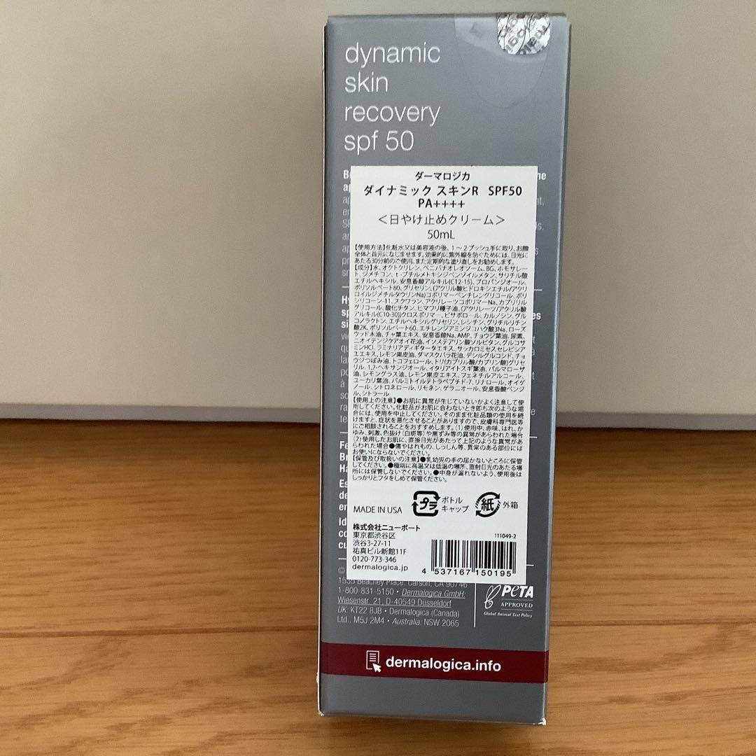 de rmalogicaダーマロジカ日焼け止めクリーム