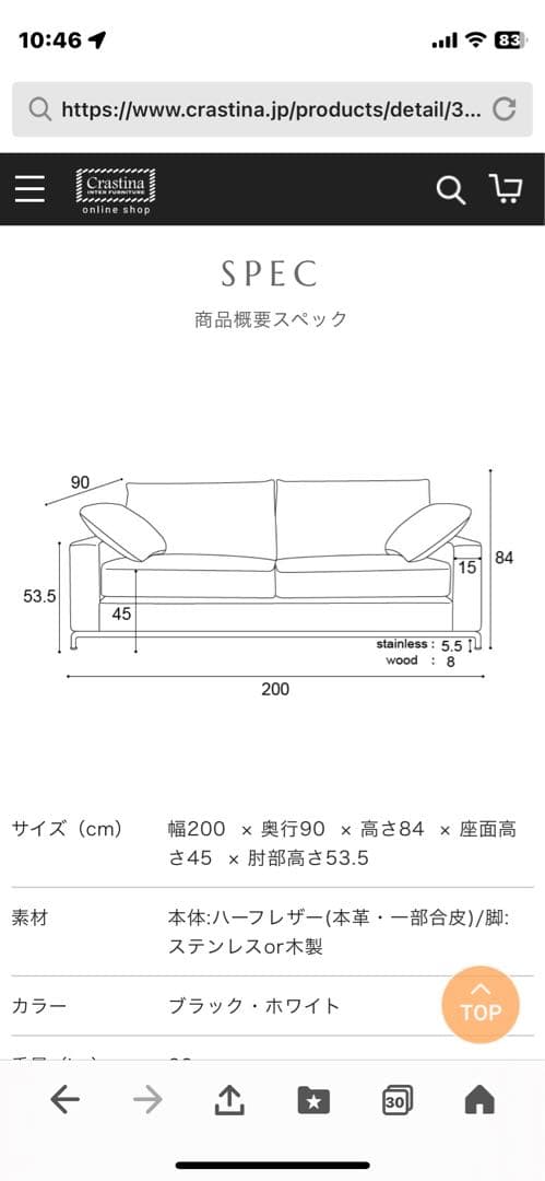 クラスティーナ・ULTIMAソファ（本革） その① 送料込‼️