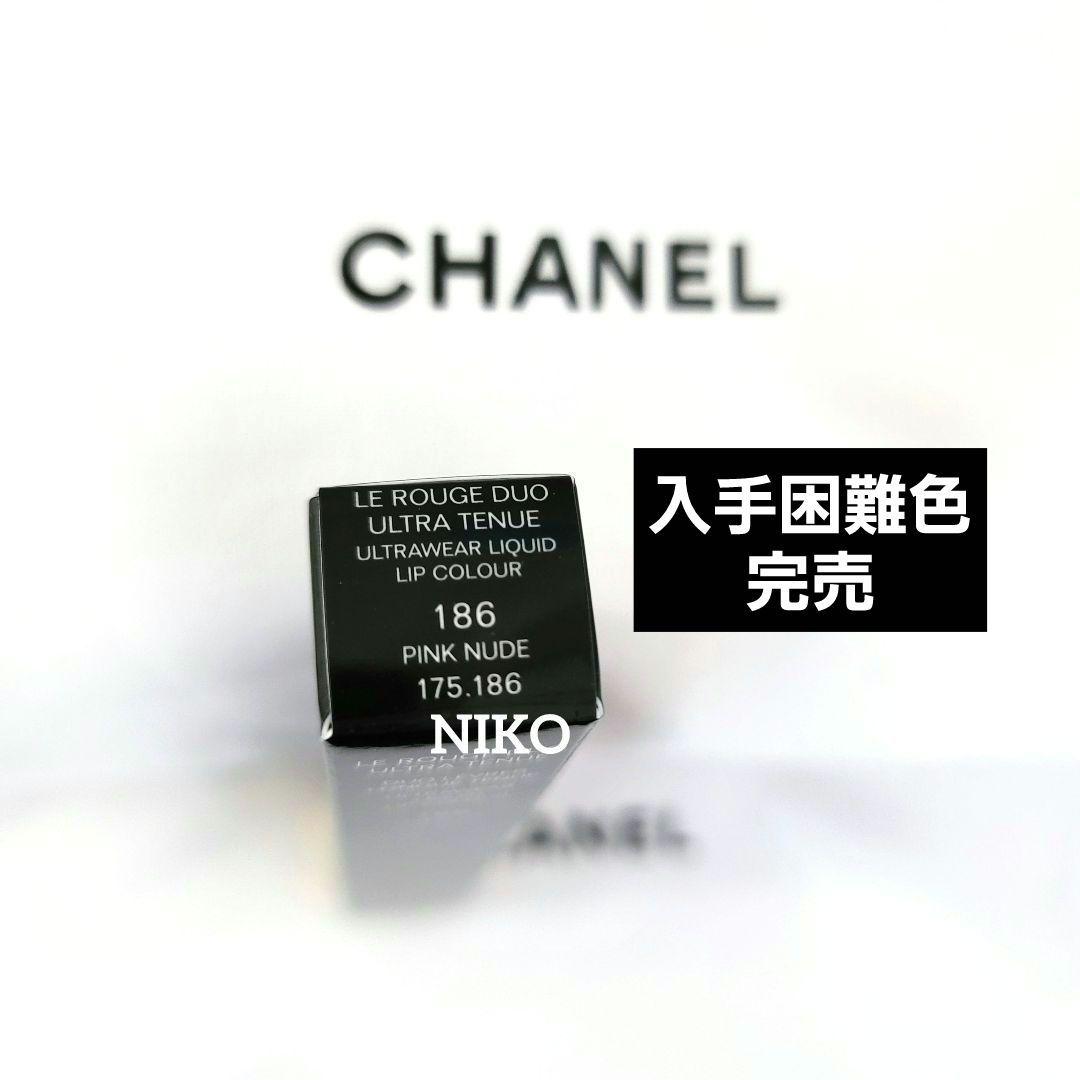 ポーチ付き シャネル ルルージュデュオウルトラトゥニュ 186ピンクヌード 新品