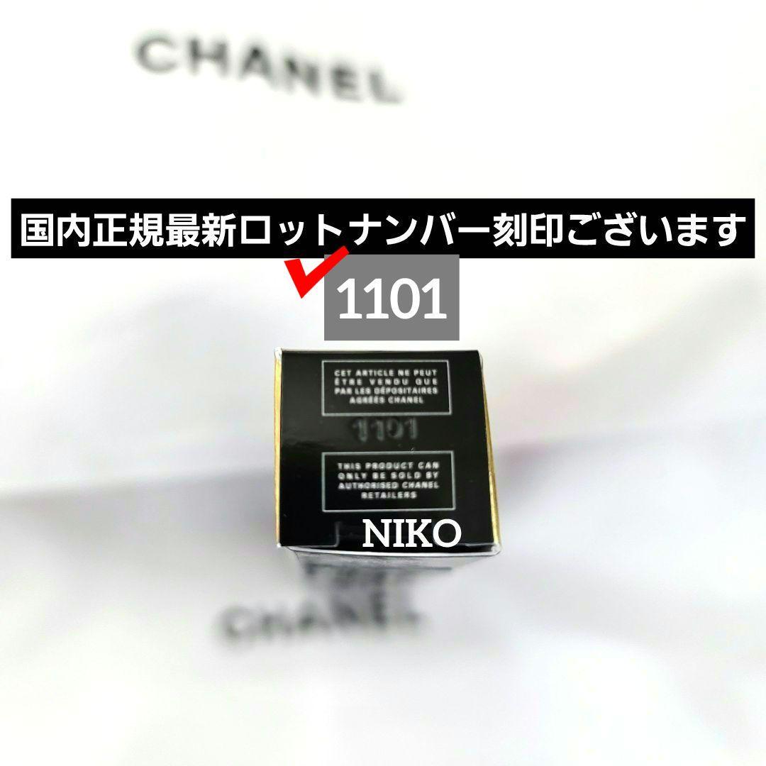 ポーチ付き シャネル ルルージュデュオウルトラトゥニュ 186ピンクヌード 新品