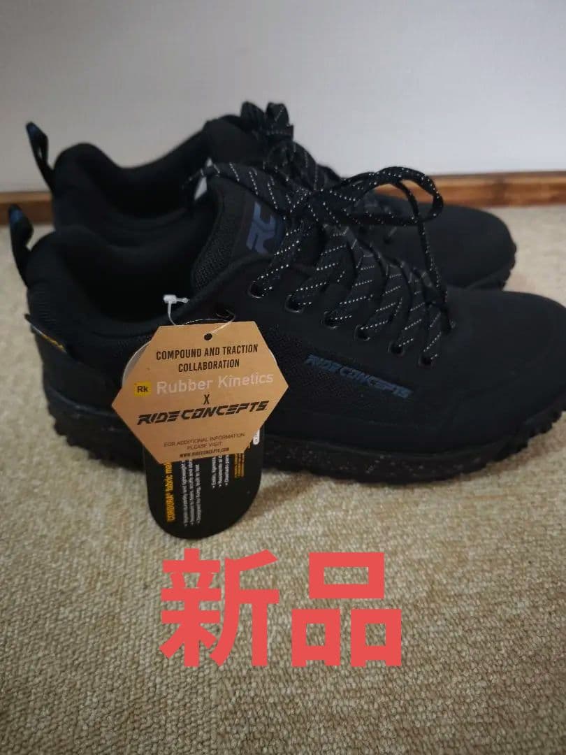 新品未使用　RIDE CONCEPTS TALLAC 黒 26.5cm