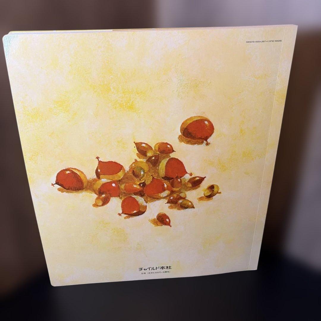 【サイズ注意】どうぞのいす 大きな大きな絵本