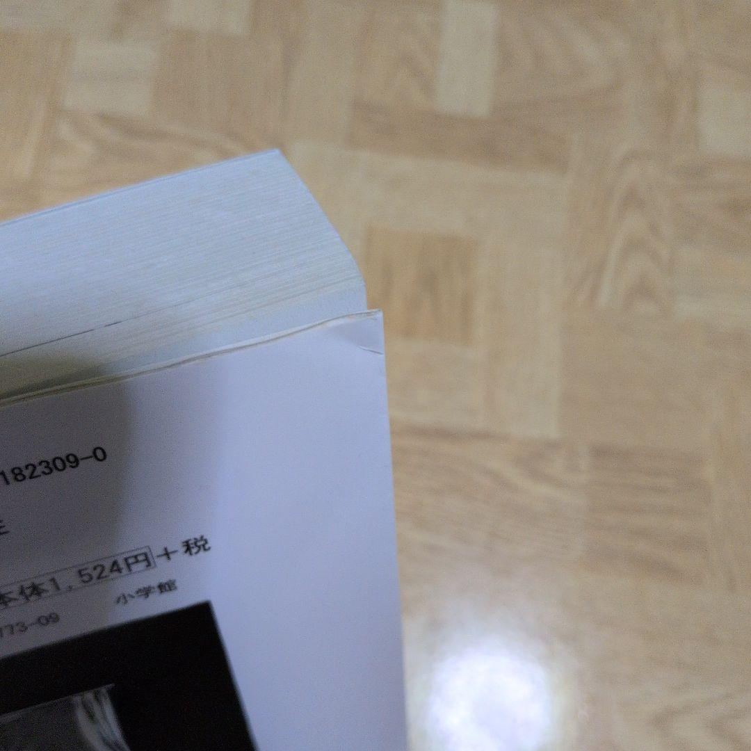 楳図PERFECTION! 洗礼 1 2 3 全巻セット 楳図 かずお