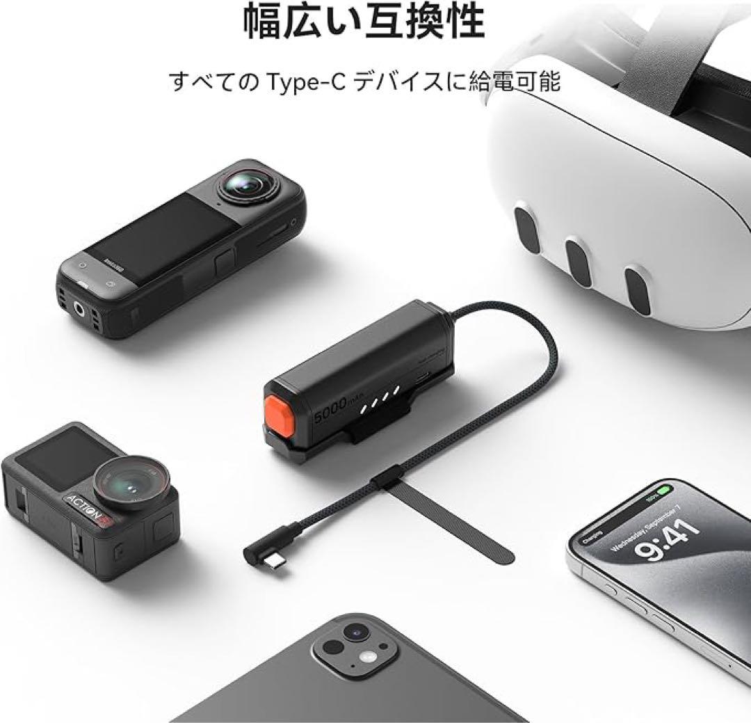 Quest対応 拡張バッテリー 5000mAh × 2 Type C