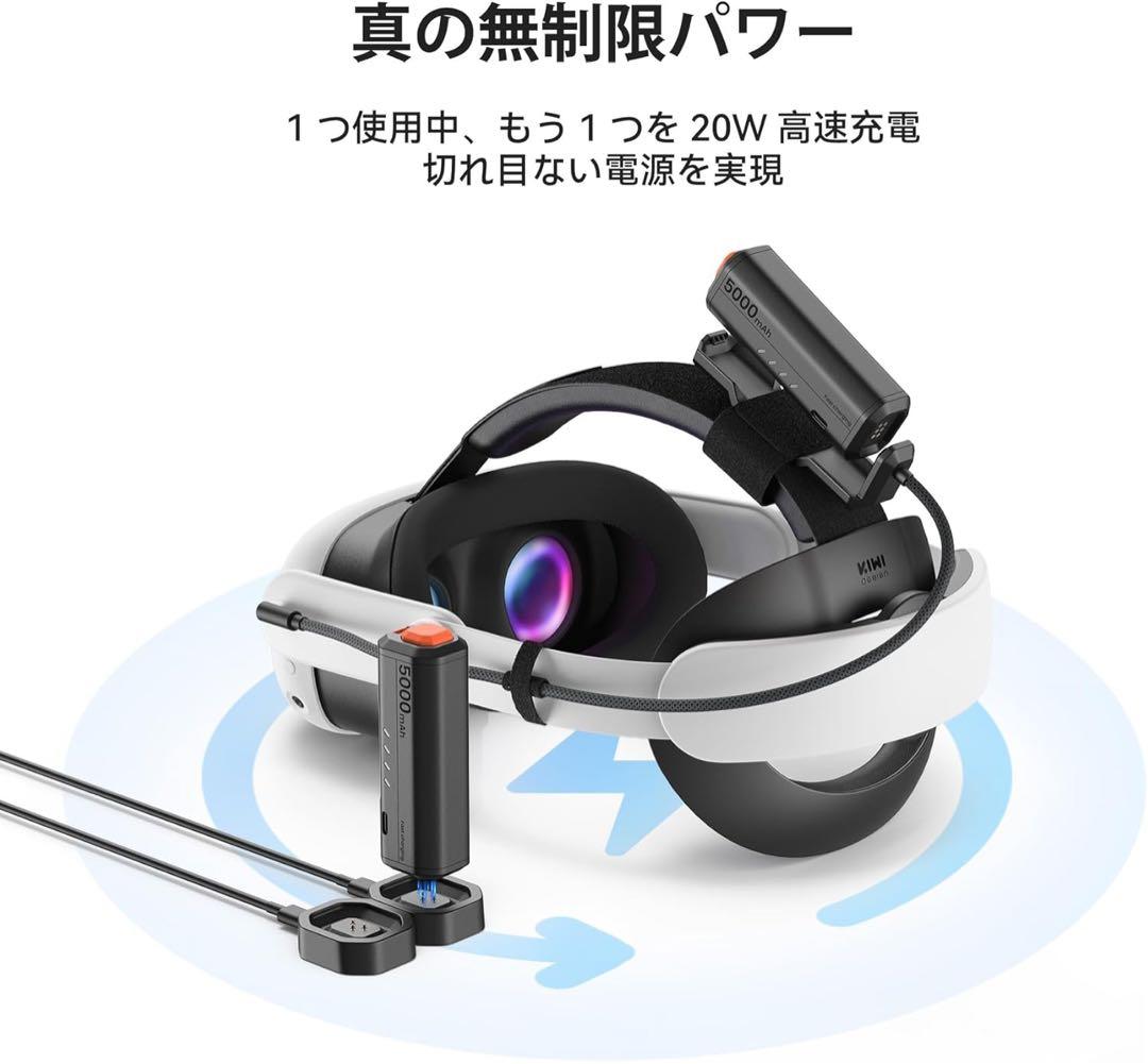 Quest対応 拡張バッテリー 5000mAh × 2 Type C