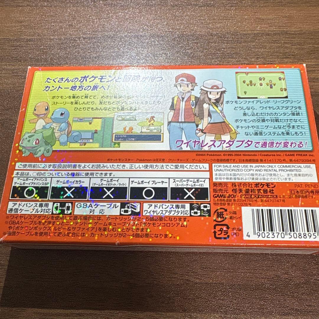【GBA】 ポケモン ファイアレッド ワイヤレスアダプタ 【動作確認済】　赤