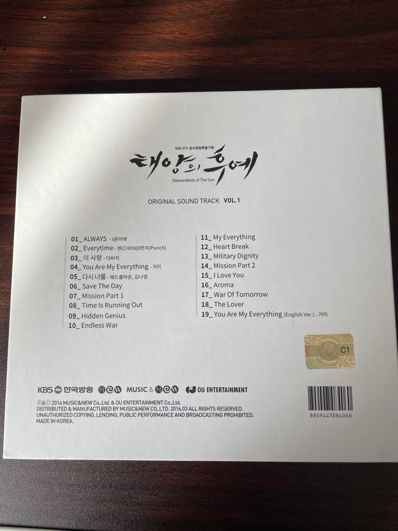 太陽の末裔　every time CD 正規品