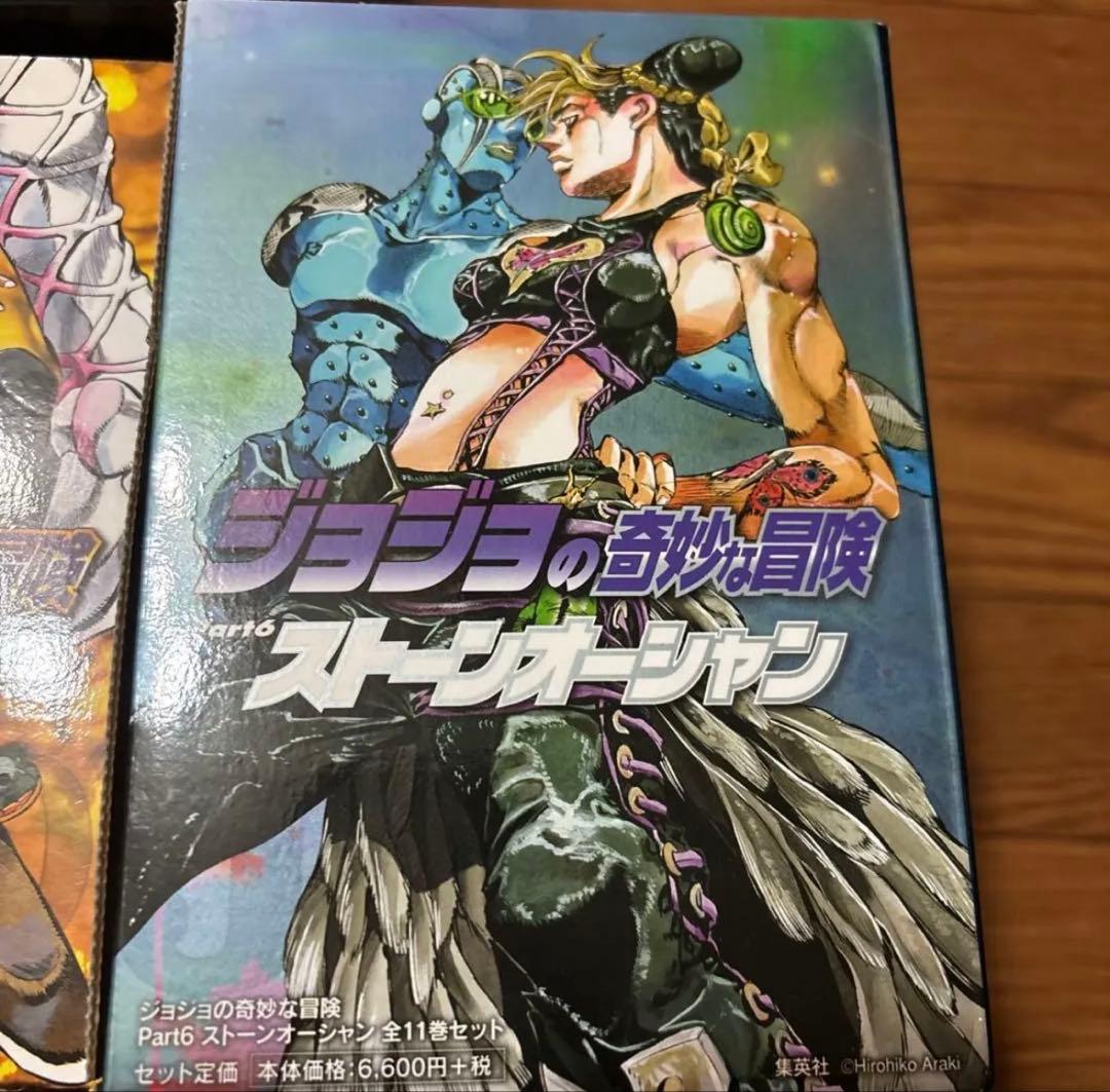 ジョジョの奇妙な冒険 漫画セット 全6部