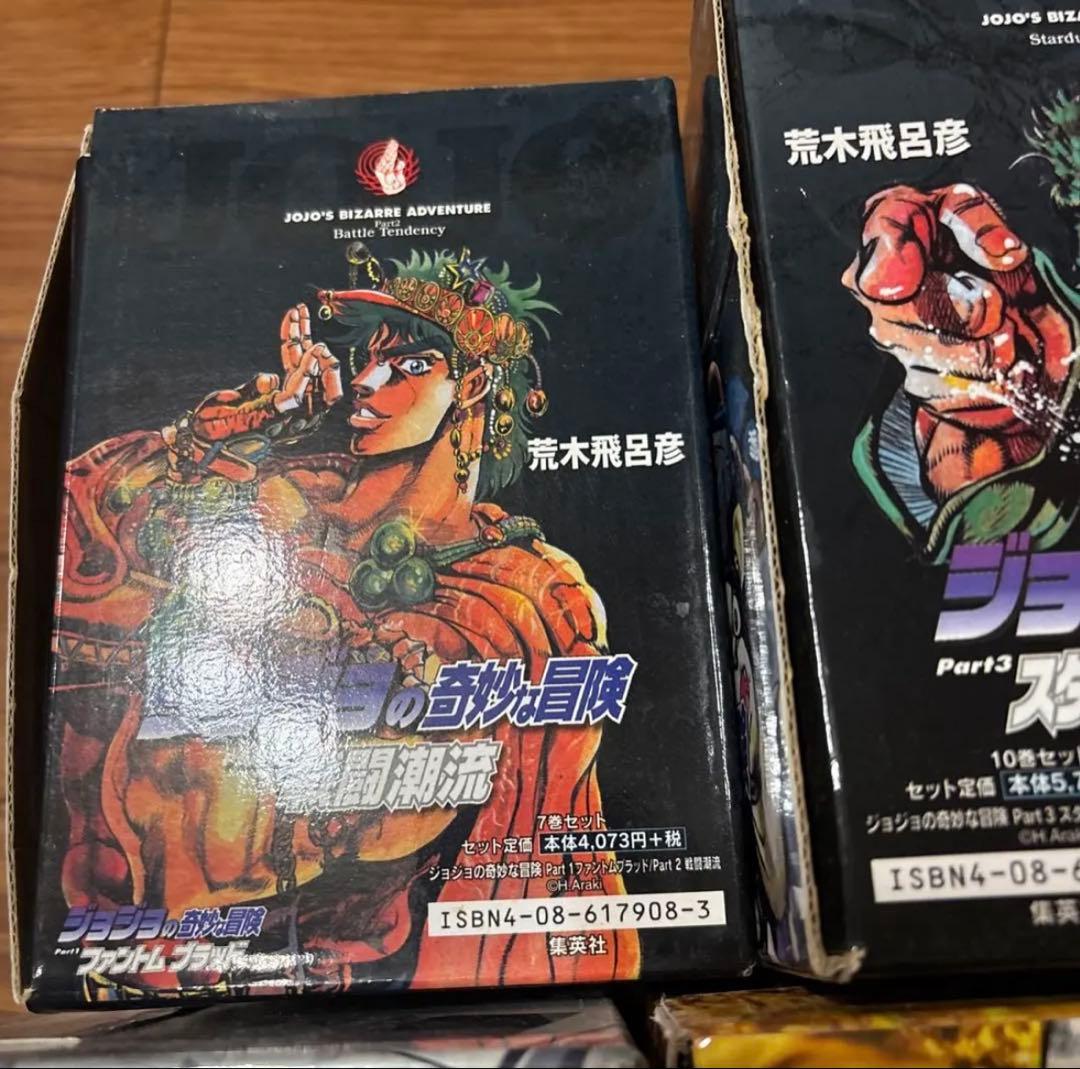 ジョジョの奇妙な冒険 漫画セット 全6部